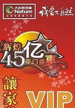 地板展架图片