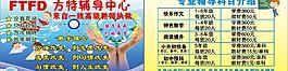 辅导班招生卡片图片