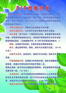 dir地板时光图片
