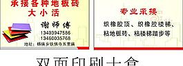 地板砖图片