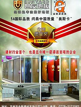 世友地板图片