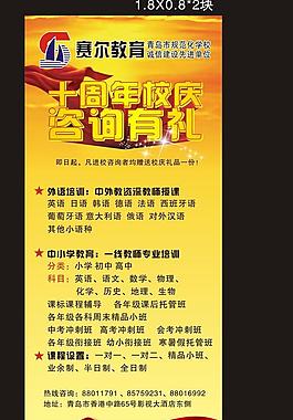 培训学校招生优惠图片