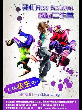 舞蹈招生海报设计图片