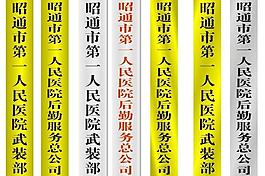钛金吊牌图片