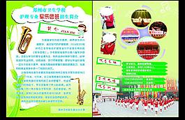 招生简章 招生宣传页 2折页图片