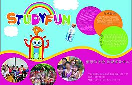 幼儿园招生海报图片