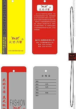 广告吊牌商标图片