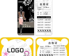 服装吊牌图片