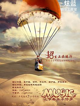 音乐招生海报图片