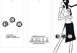 女装吊牌图片
