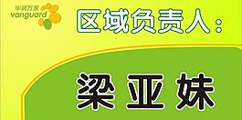 区域吊牌图片