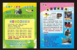 围棋招生宣传单图片