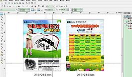 暑期招生宣传单图片