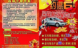 森林之星地板图片