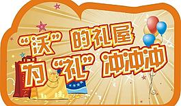异型吊牌图片