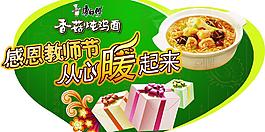 康师傅吊牌图片