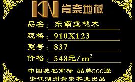 肯奈地板图片