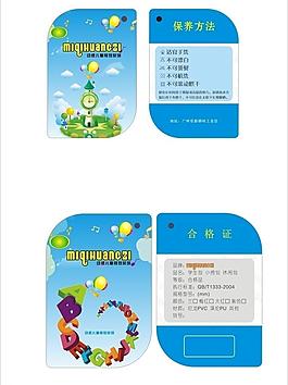 儿童书包吊牌图片