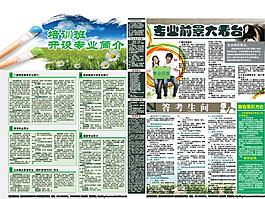 招生简章 艺术 版式图片