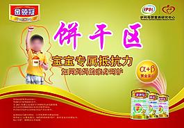 饼干去吊牌图片