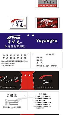 服装吊牌 商标图片