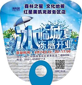 森林之星文化地板图片