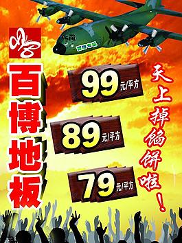 百博地板图片