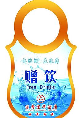水瓶吊牌图片