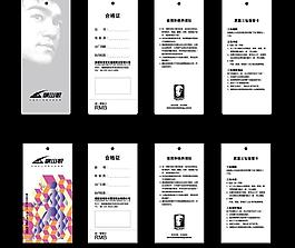 吊牌 运动品牌图片