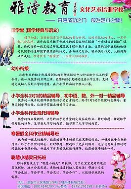 培训招生海报图片