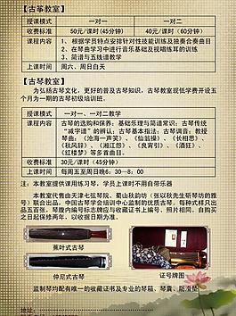 古典宣传单图片