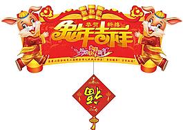 兔年吊牌图片