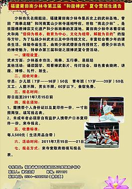南少林图片
