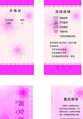 服装吊牌图片