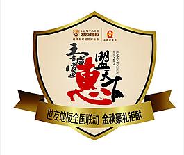 世友地板图片