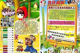 绘画宣传单图片