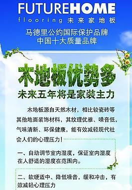 地板优势x架图片