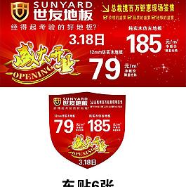 世友地板图片