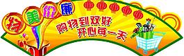 商超吊牌图片