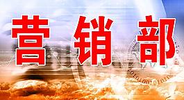 公司吊牌图片