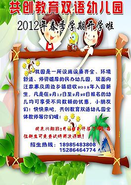 双语幼儿园图片