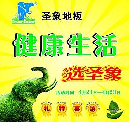 圣象地板图片