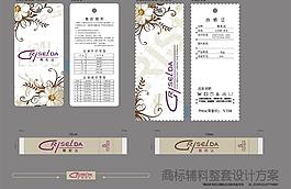 服装吊牌图片