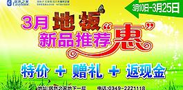 地板新品推荐会图片