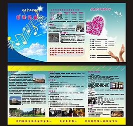 招生简章图片