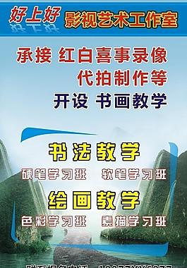 书画教学图片