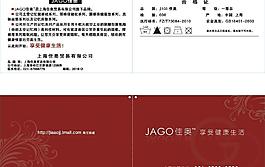 佳奥吊牌图片