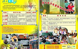 清大学习招生图片