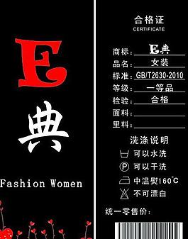 衣服吊牌图片