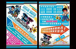 街舞dm单图片
